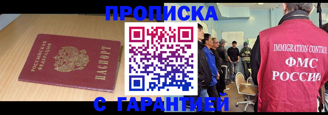пропишу в квартире в Куровском