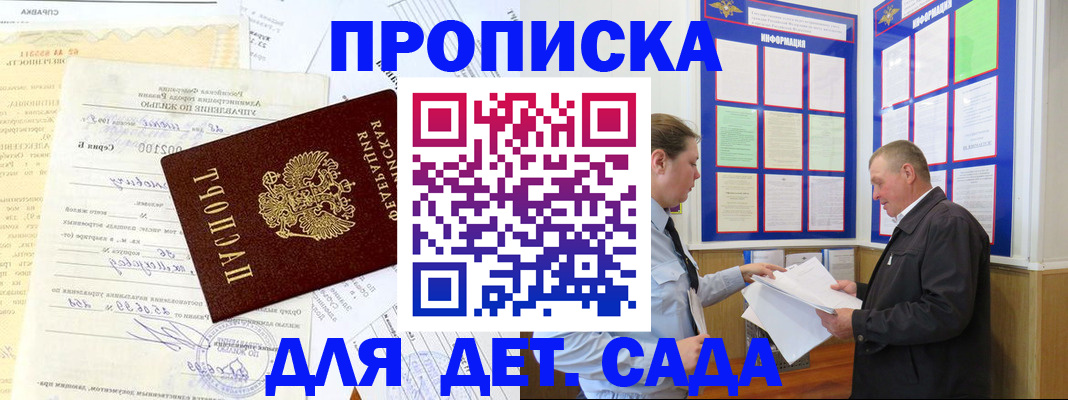 временная регистрация недорого в Куровском