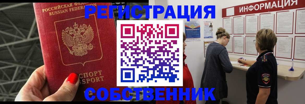 временная регистрация гарантия в Куровском