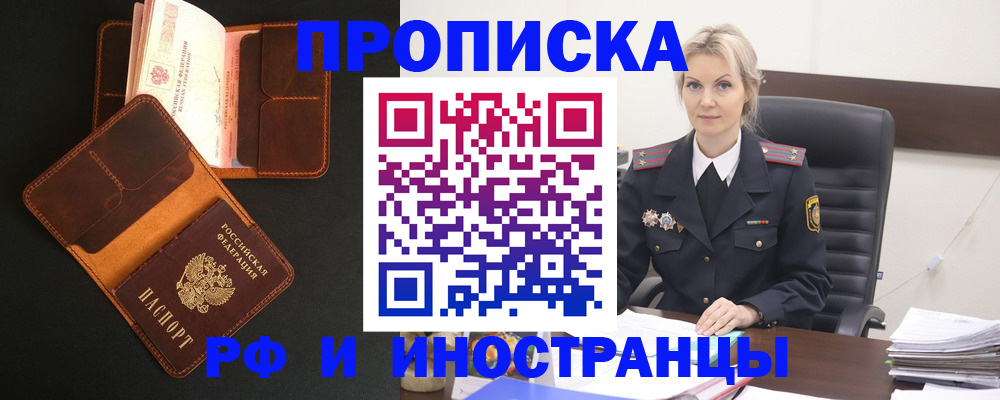 временная регистрация адрес в Куровском
