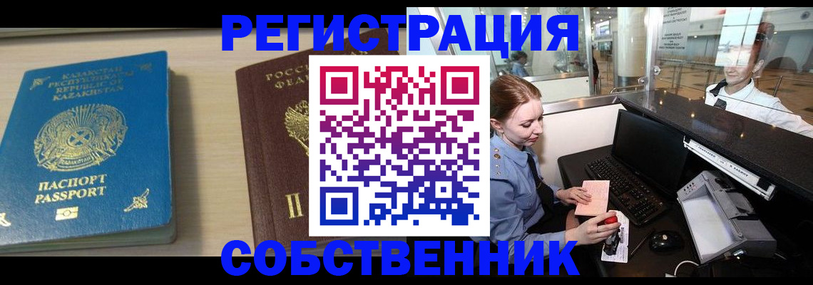 купить прописку в Куровском