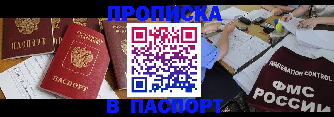 временная регистрация гарантия в Куровском